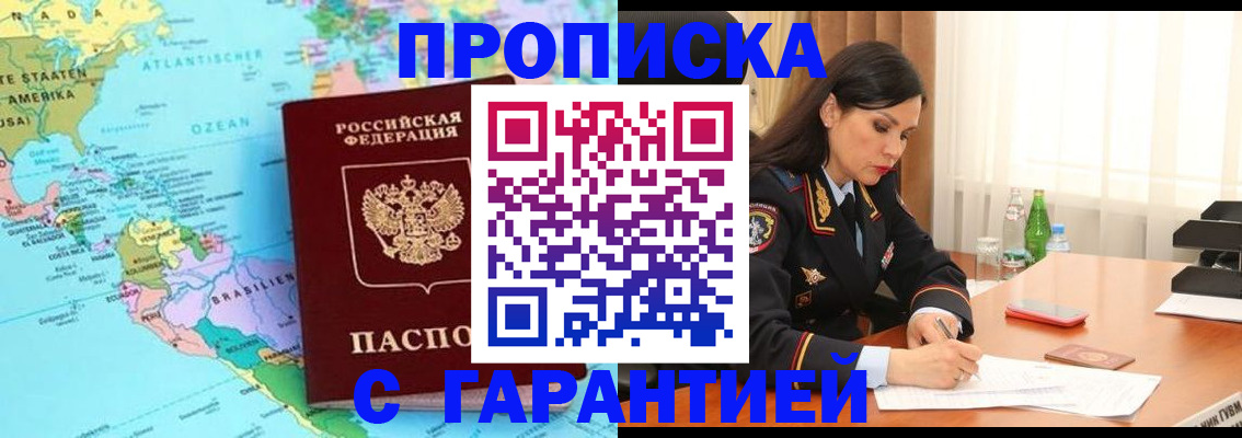 регистрация в Усмани