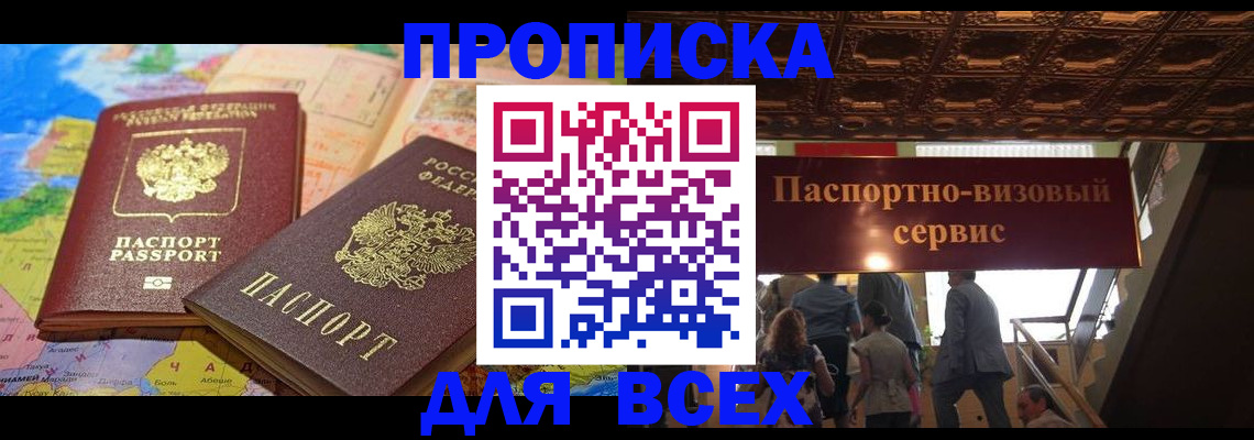 временная регистрация законно в Усмани