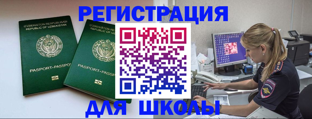 миграционный учет в Усмани
