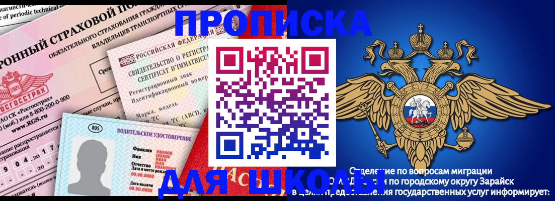 где прописаться в Усмани