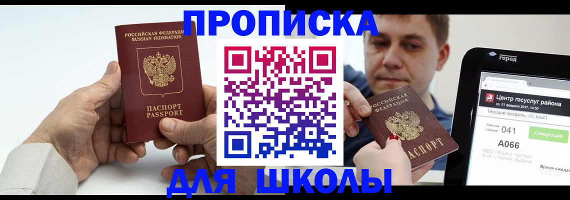 временная регистрация госуслуги в Усмани