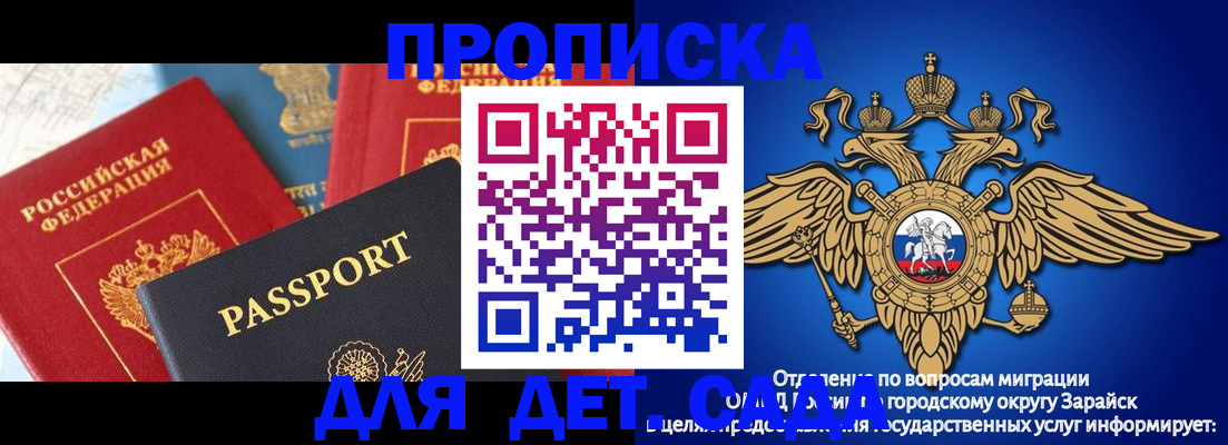 прописка паспорт в Усмани