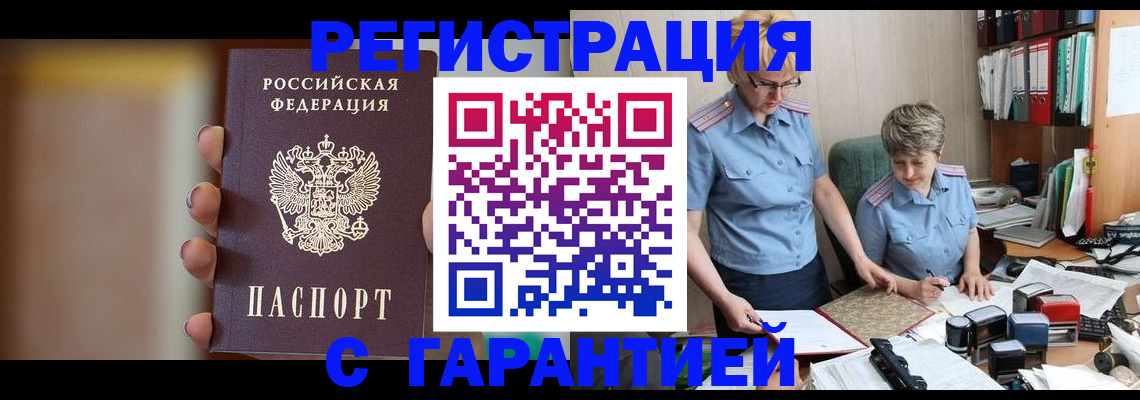 миграционный учет в Усмани